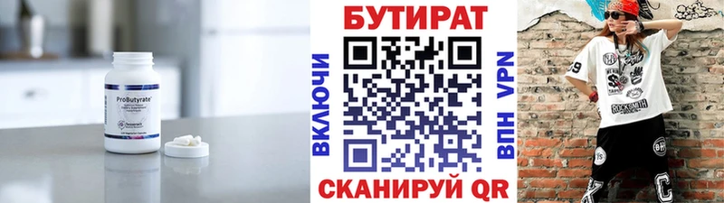 Бутират GHB  сколько стоит  кракен   Шатура 