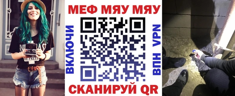 МЯУ-МЯУ 4 MMC  Шатура 