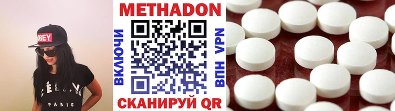 Метадон VHQ  Шатура 