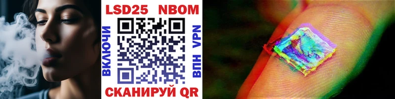 Марки NBOMe 1,8мг  купить наркотики сайты  Шатура 